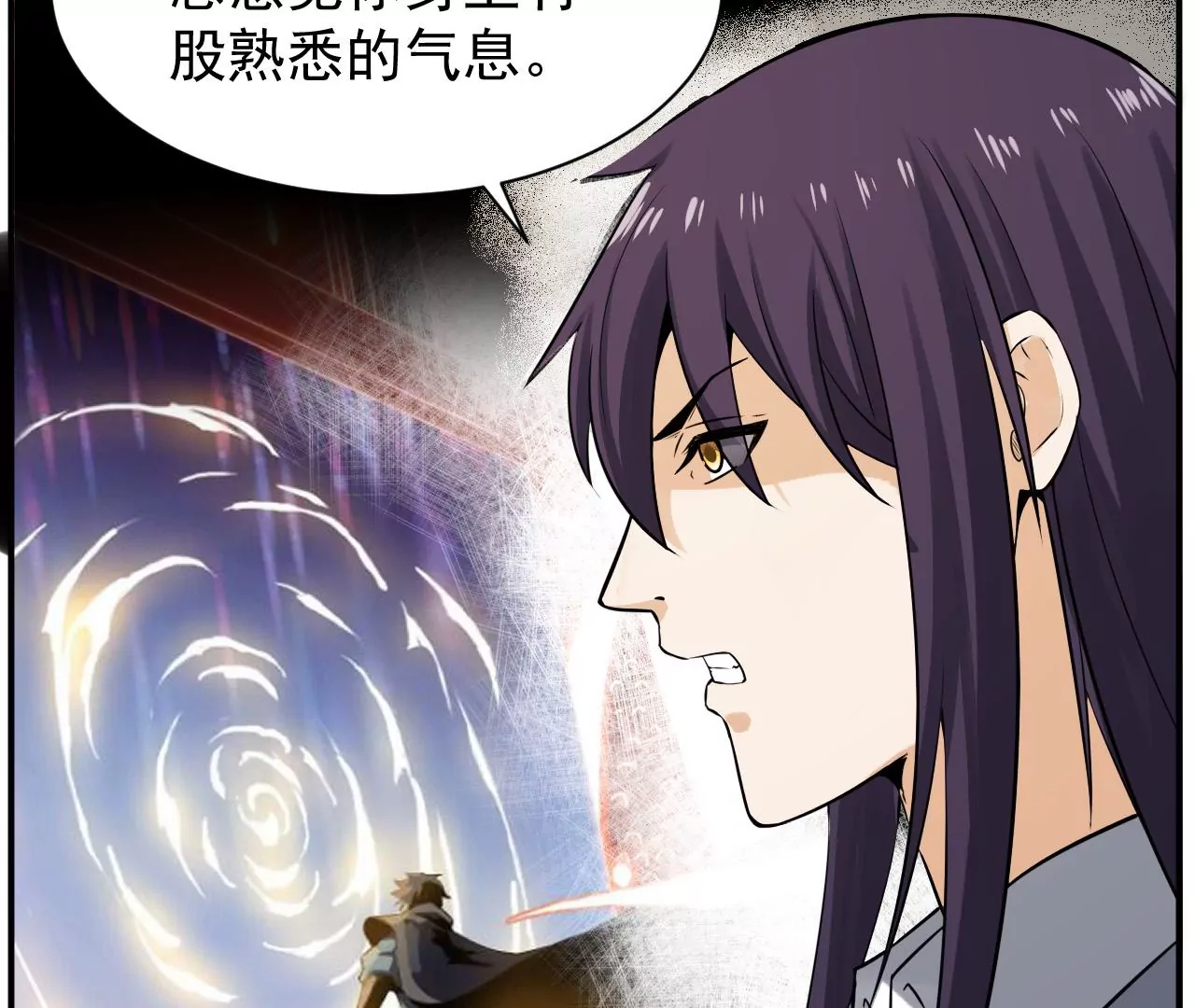 都市仙帝：龙王殿韩漫全集-第116话 幽冥宗无删减无遮挡章节图片 