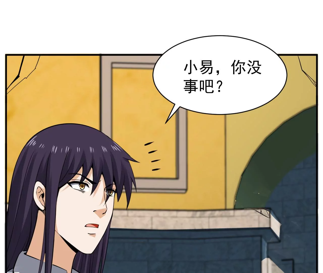 都市仙帝：龙王殿韩漫全集-第116话 幽冥宗无删减无遮挡章节图片 