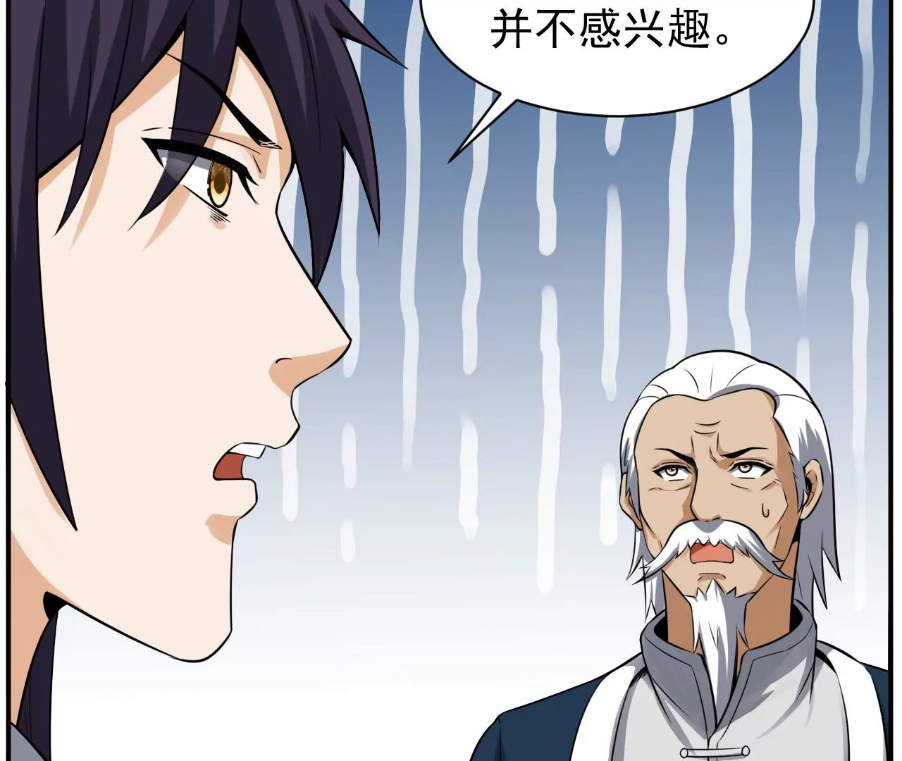 都市仙帝：龙王殿韩漫全集-第116话 幽冥宗无删减无遮挡章节图片 