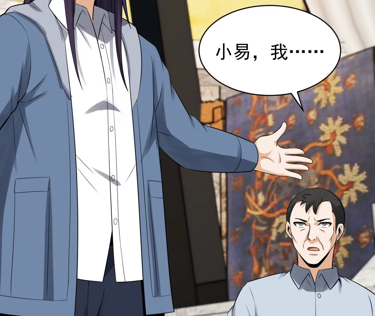 都市仙帝：龙王殿韩漫全集-第116话 幽冥宗无删减无遮挡章节图片 