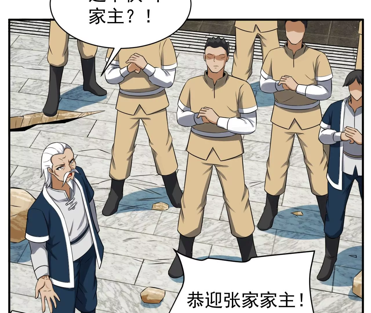 都市仙帝：龙王殿韩漫全集-第116话 幽冥宗无删减无遮挡章节图片 