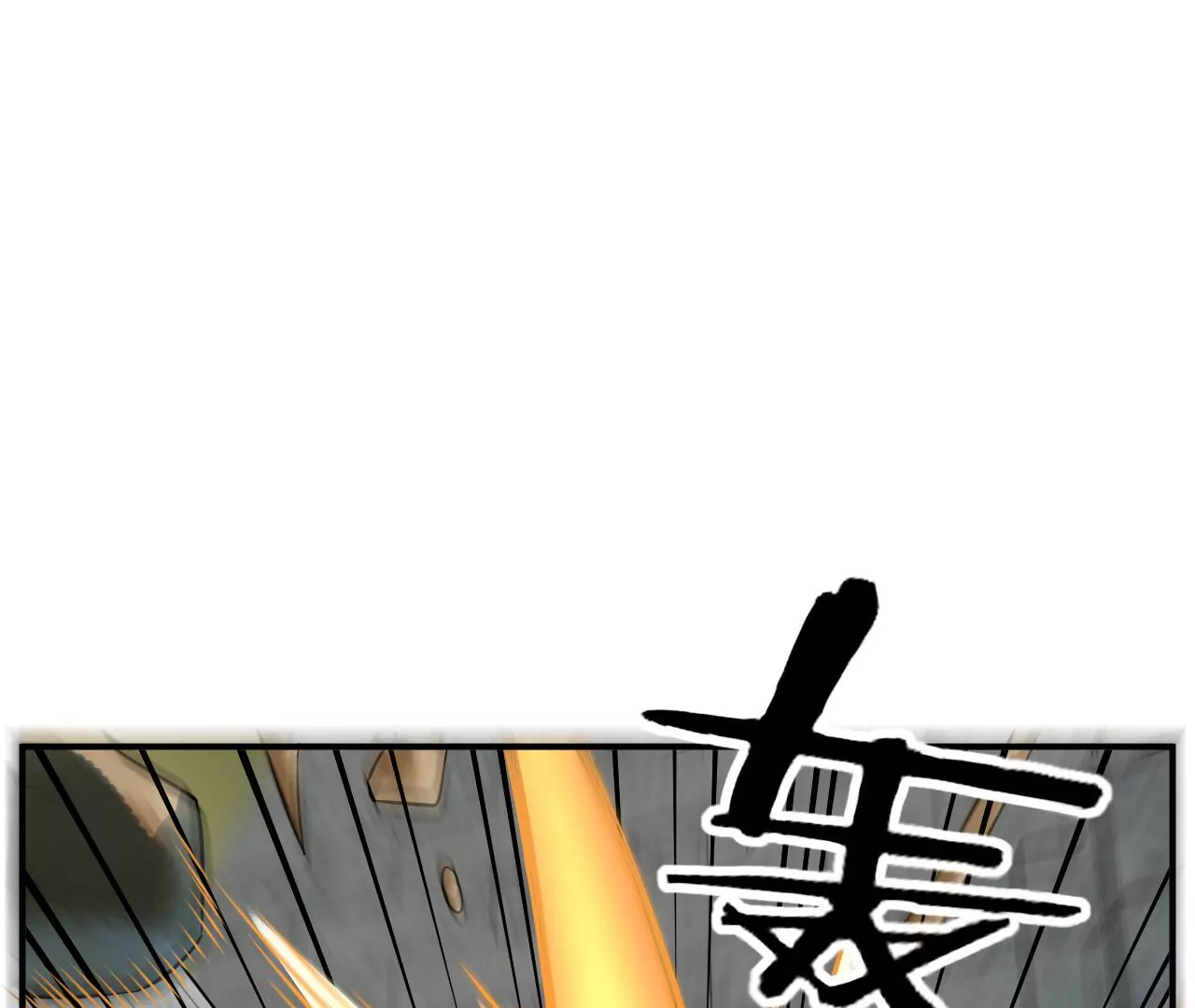 都市仙帝：龙王殿韩漫全集-第116话 幽冥宗无删减无遮挡章节图片 