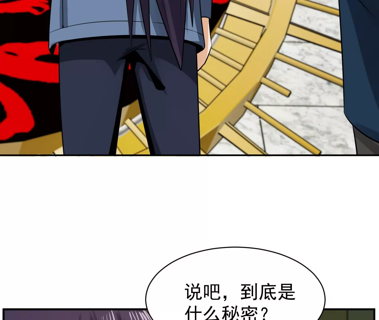 都市仙帝：龙王殿韩漫全集-第117话 祖坟的秘密无删减无遮挡章节图片 