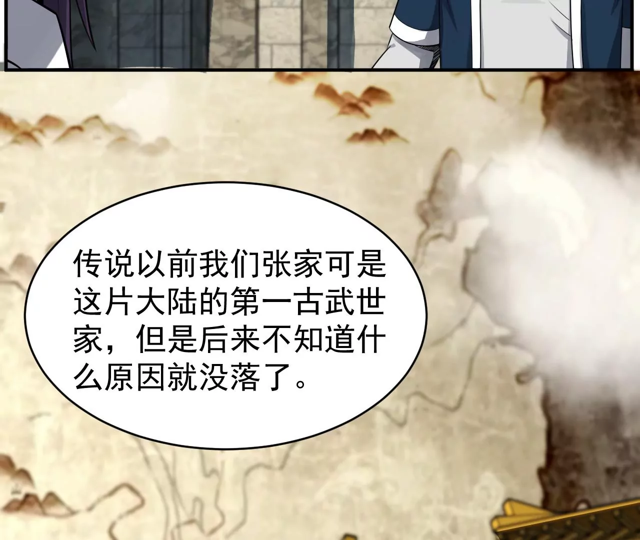 都市仙帝：龙王殿韩漫全集-第117话 祖坟的秘密无删减无遮挡章节图片 