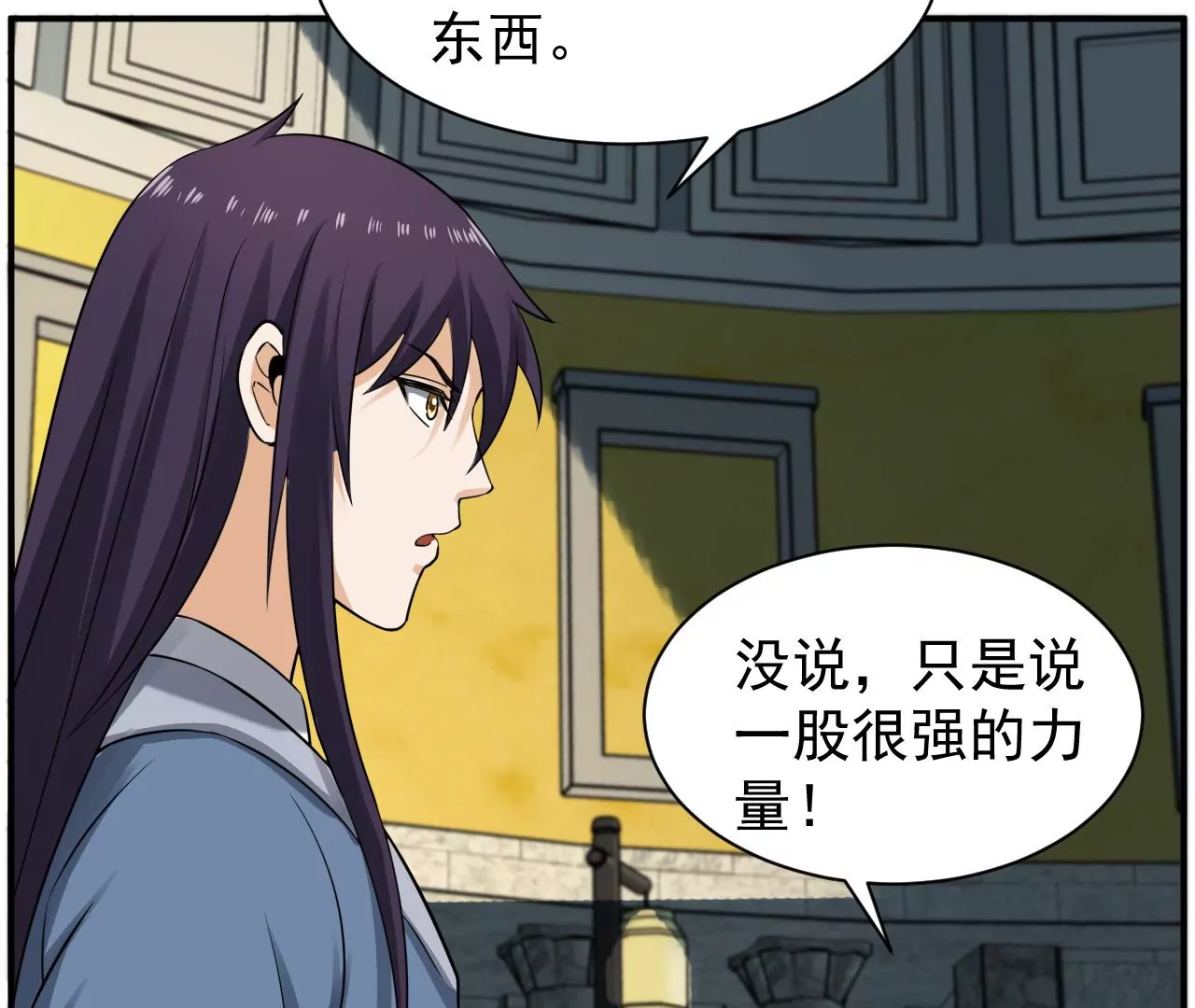 都市仙帝：龙王殿韩漫全集-第117话 祖坟的秘密无删减无遮挡章节图片 