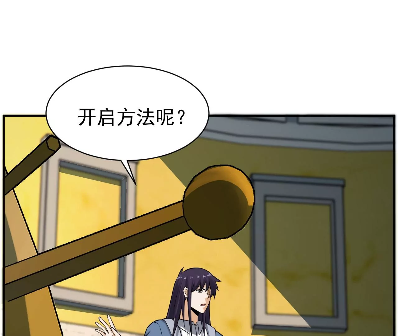 都市仙帝：龙王殿韩漫全集-第117话 祖坟的秘密无删减无遮挡章节图片 