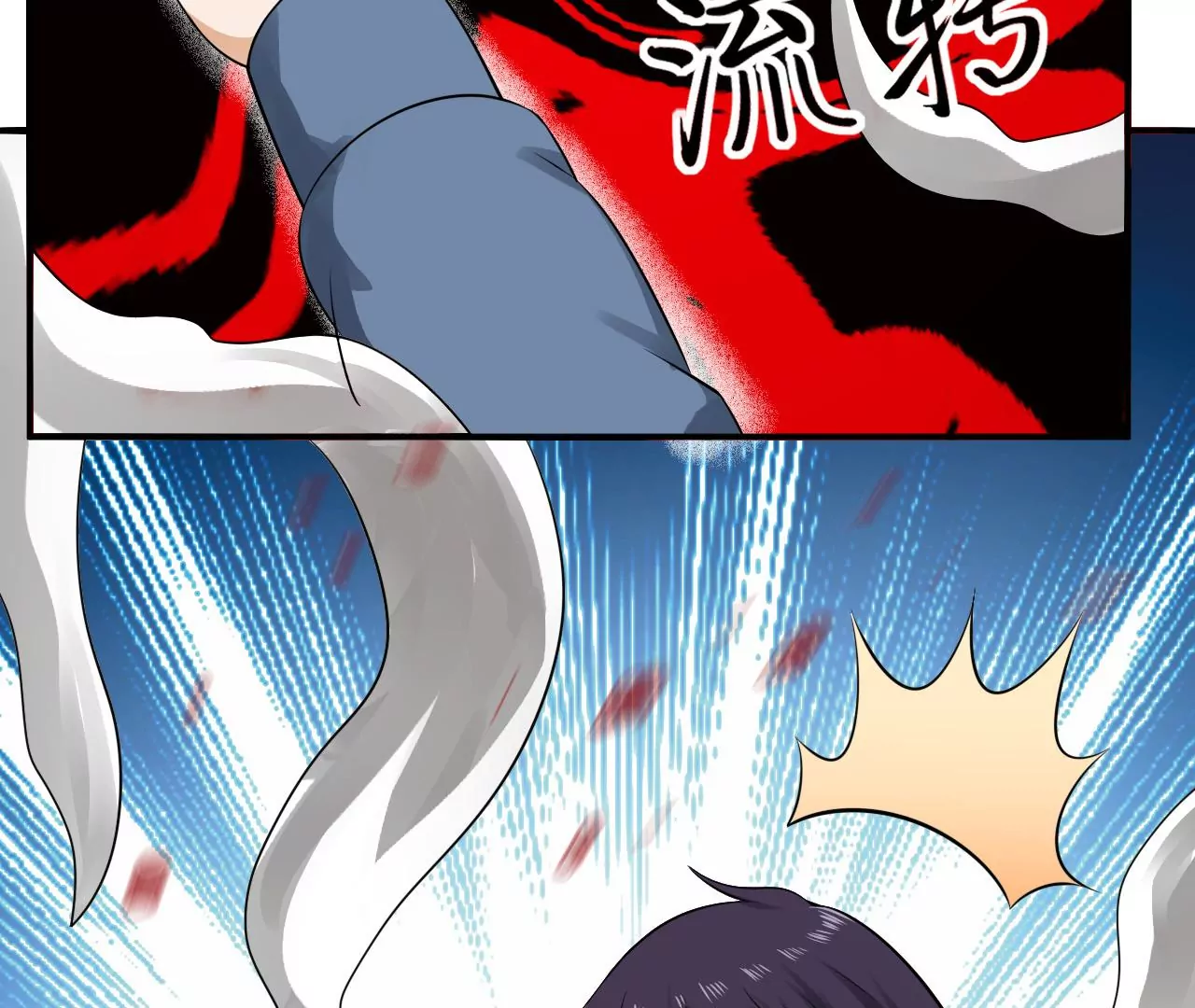 都市仙帝：龙王殿韩漫全集-第117话 祖坟的秘密无删减无遮挡章节图片 