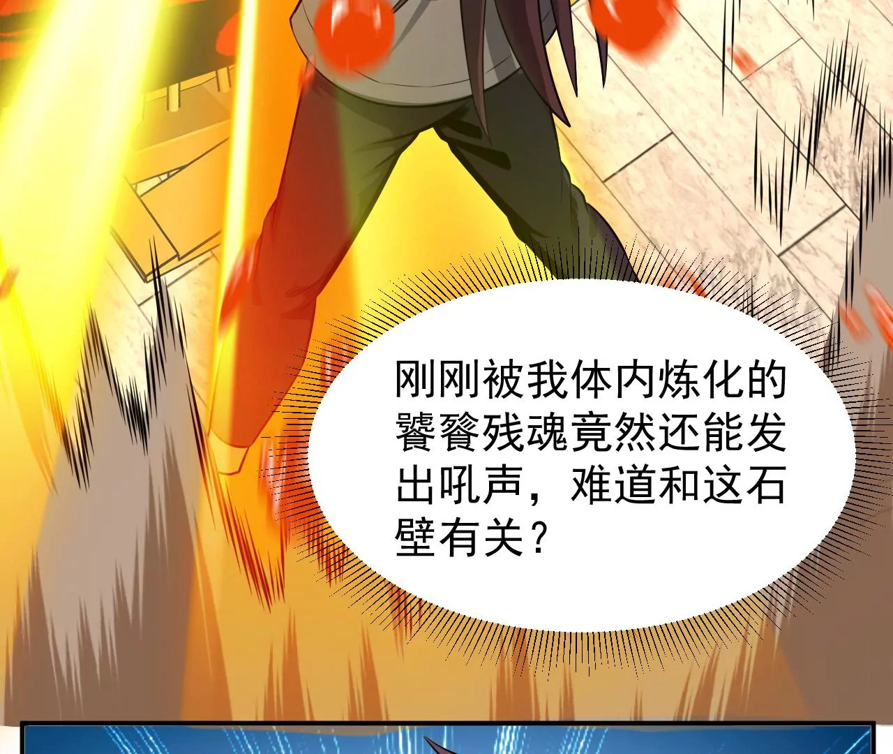都市仙帝：龙王殿韩漫全集-第117话 祖坟的秘密无删减无遮挡章节图片 
