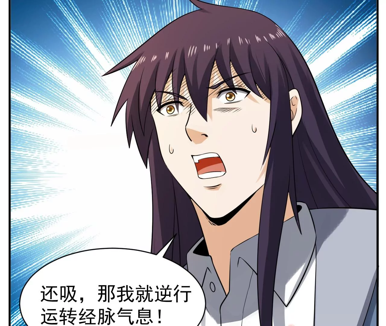 都市仙帝：龙王殿韩漫全集-第117话 祖坟的秘密无删减无遮挡章节图片 