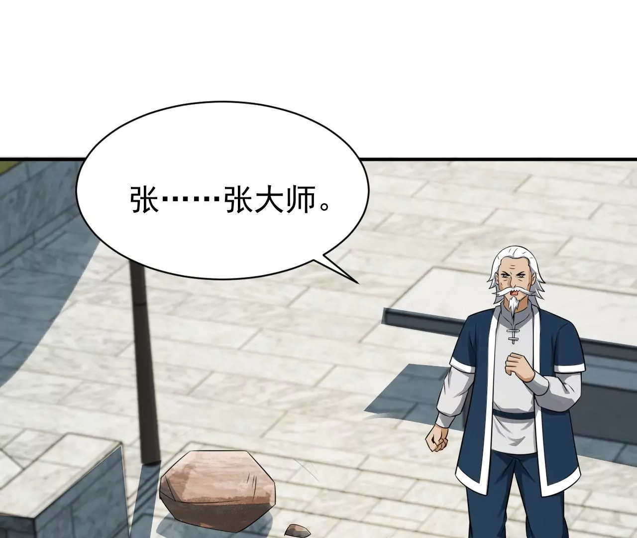 都市仙帝：龙王殿韩漫全集-第117话 祖坟的秘密无删减无遮挡章节图片 