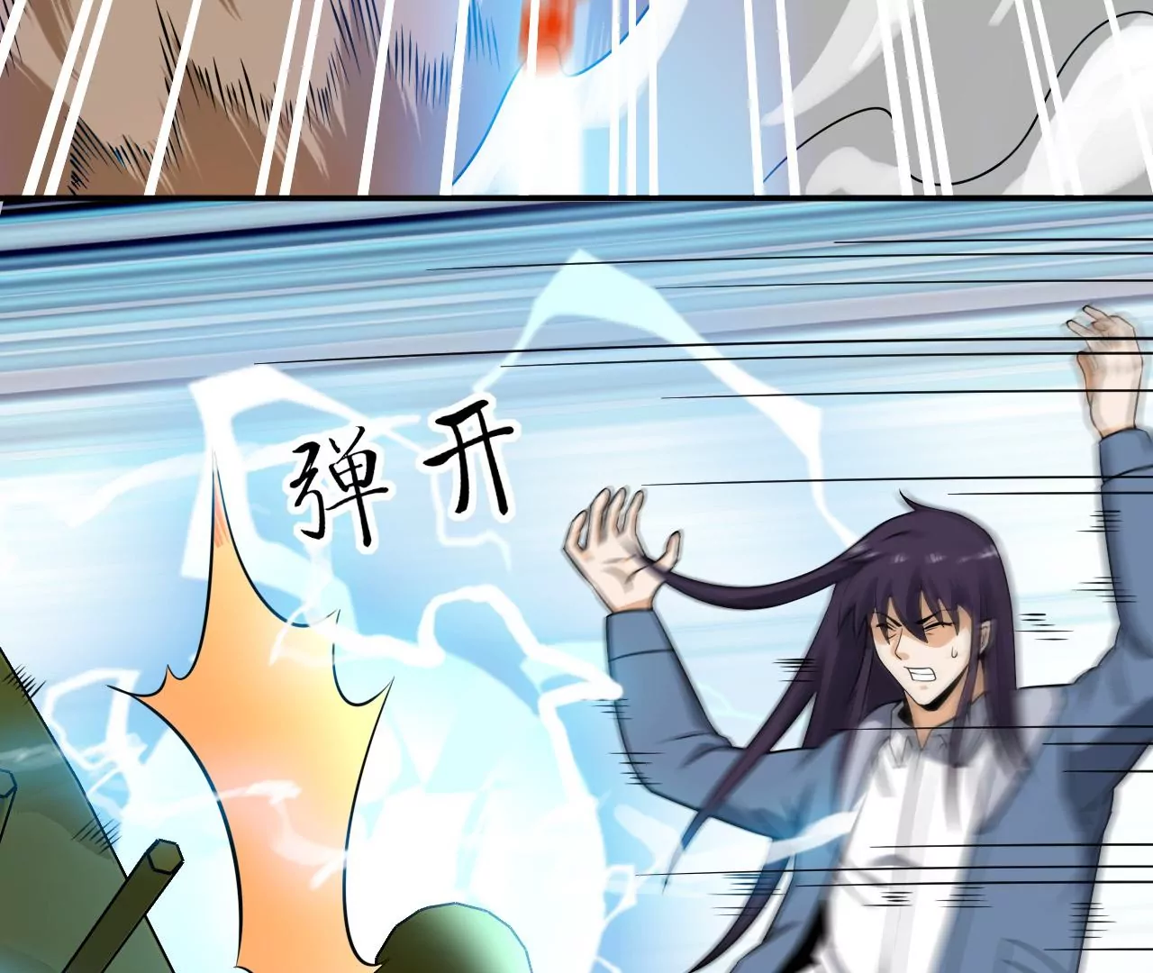 都市仙帝：龙王殿韩漫全集-第117话 祖坟的秘密无删减无遮挡章节图片 
