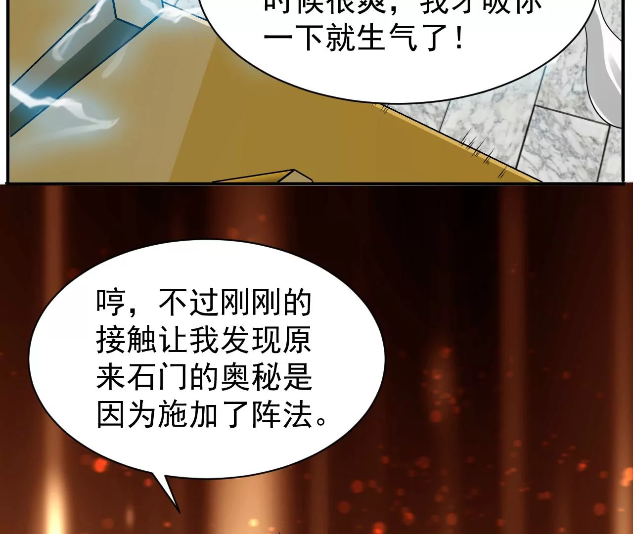 都市仙帝：龙王殿韩漫全集-第117话 祖坟的秘密无删减无遮挡章节图片 