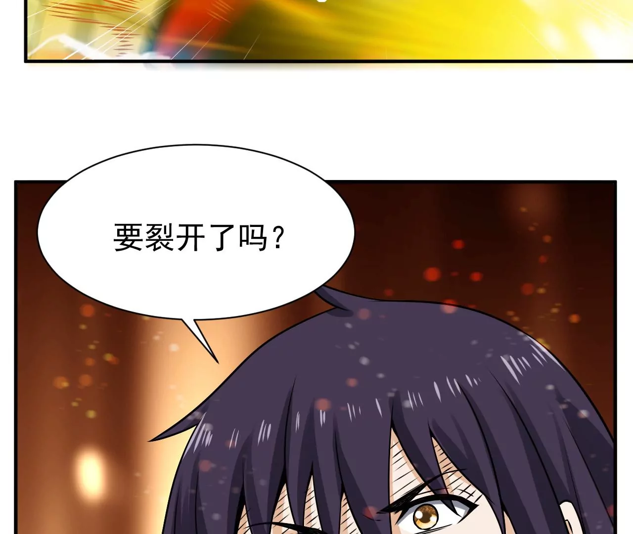 都市仙帝：龙王殿韩漫全集-第117话 祖坟的秘密无删减无遮挡章节图片 