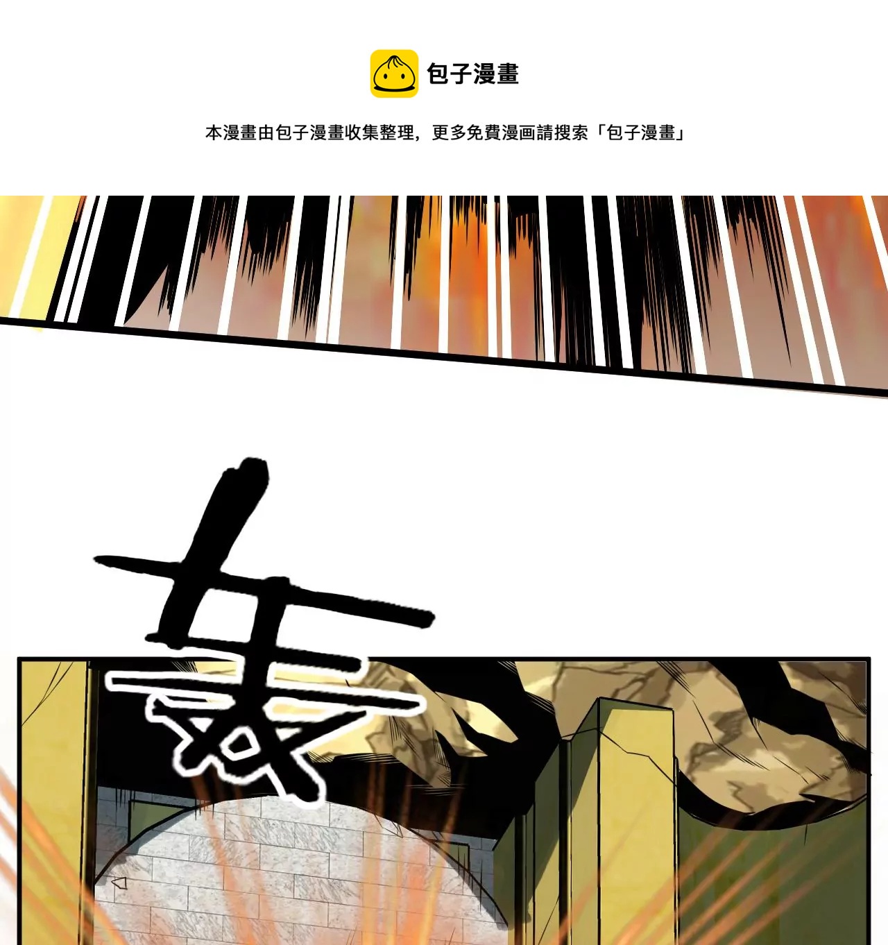 都市仙帝：龙王殿韩漫全集-第117话 祖坟的秘密无删减无遮挡章节图片 