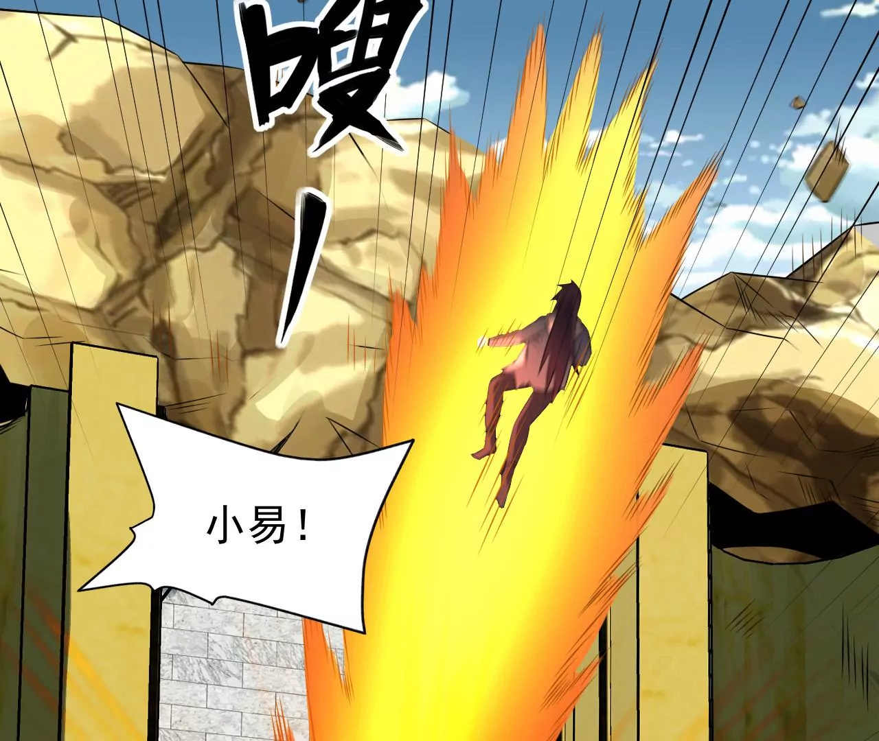 都市仙帝：龙王殿韩漫全集-第117话 祖坟的秘密无删减无遮挡章节图片 