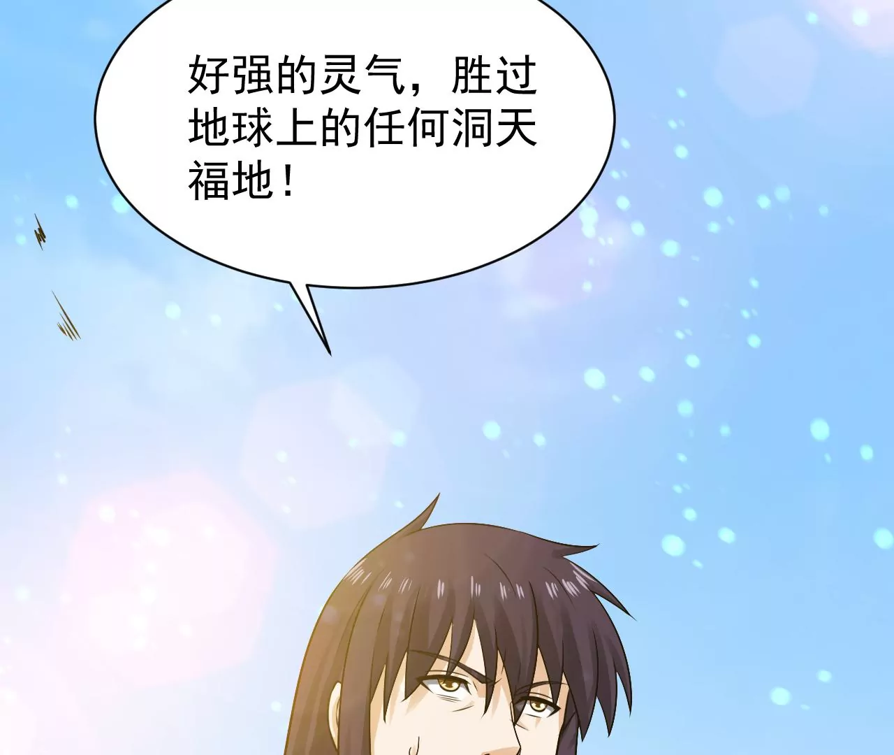 都市仙帝：龙王殿韩漫全集-第117话 祖坟的秘密无删减无遮挡章节图片 