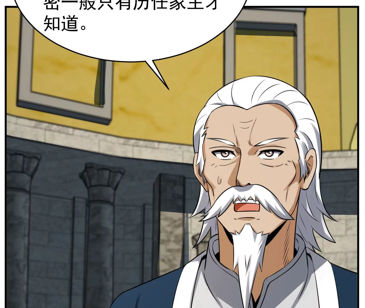 都市仙帝：龙王殿韩漫全集-第117话 祖坟的秘密无删减无遮挡章节图片 