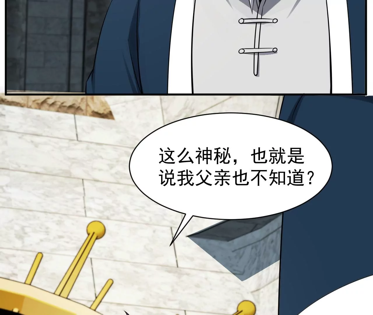 都市仙帝：龙王殿韩漫全集-第117话 祖坟的秘密无删减无遮挡章节图片 