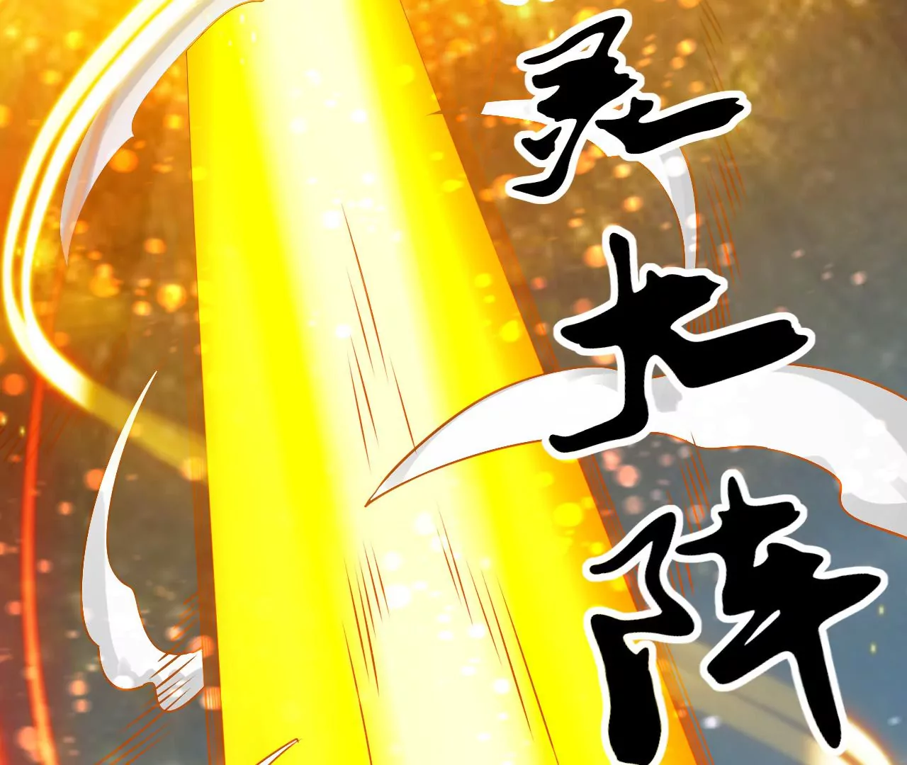 都市仙帝：龙王殿韩漫全集-第118话 长生门无删减无遮挡章节图片 