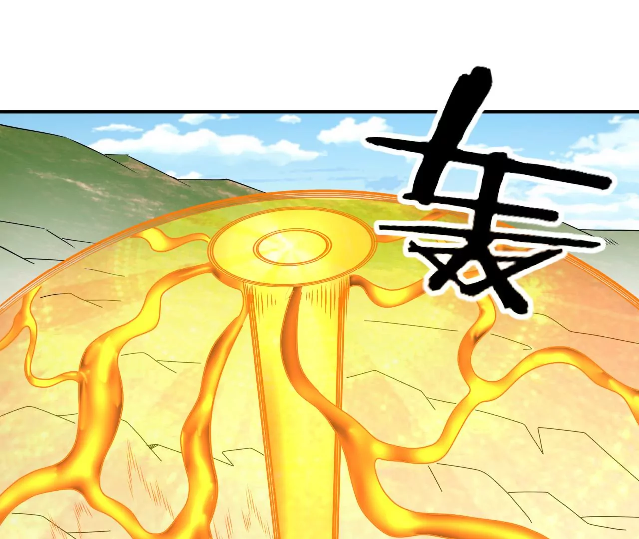 都市仙帝：龙王殿韩漫全集-第118话 长生门无删减无遮挡章节图片 