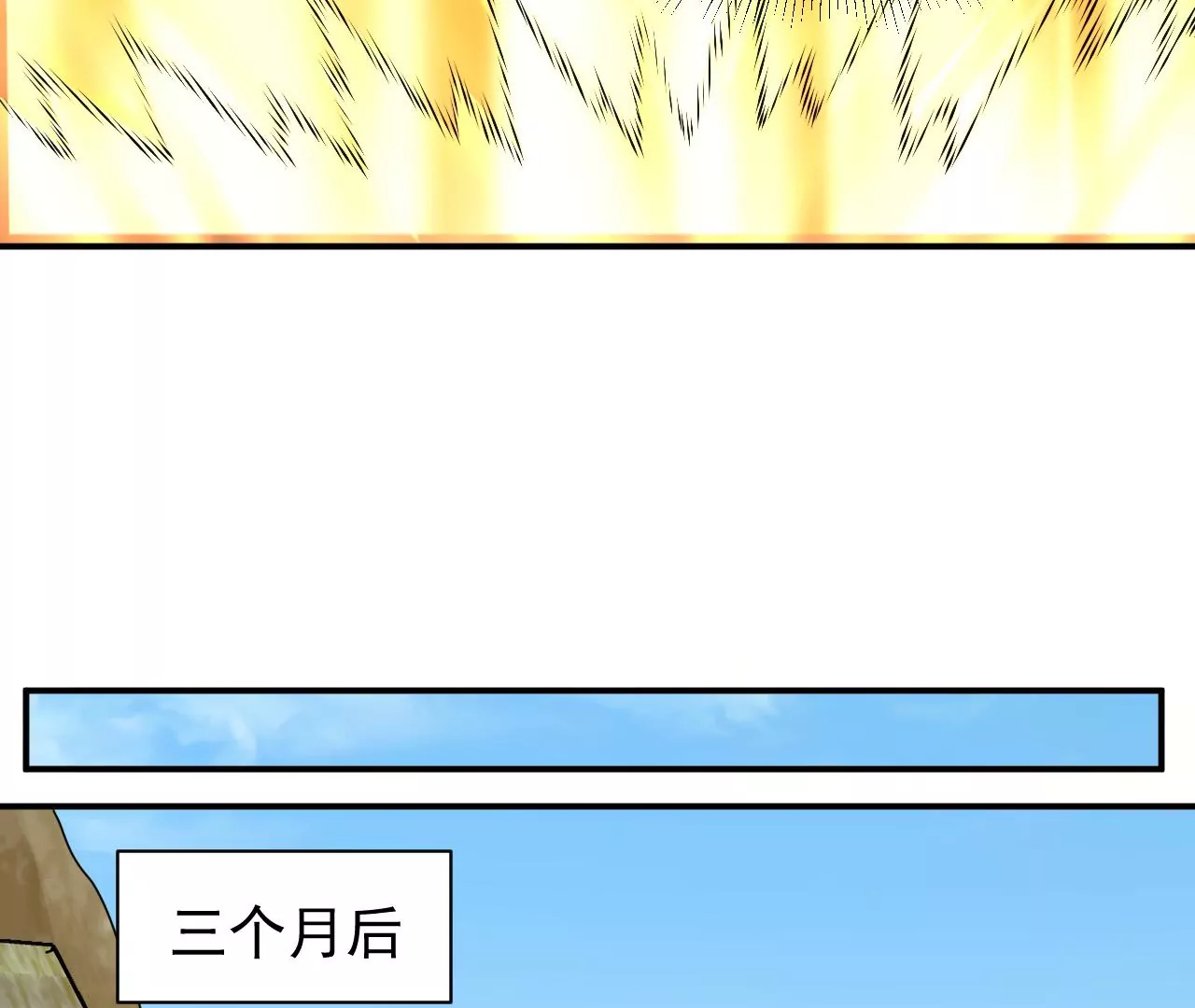 都市仙帝：龙王殿韩漫全集-第118话 长生门无删减无遮挡章节图片 