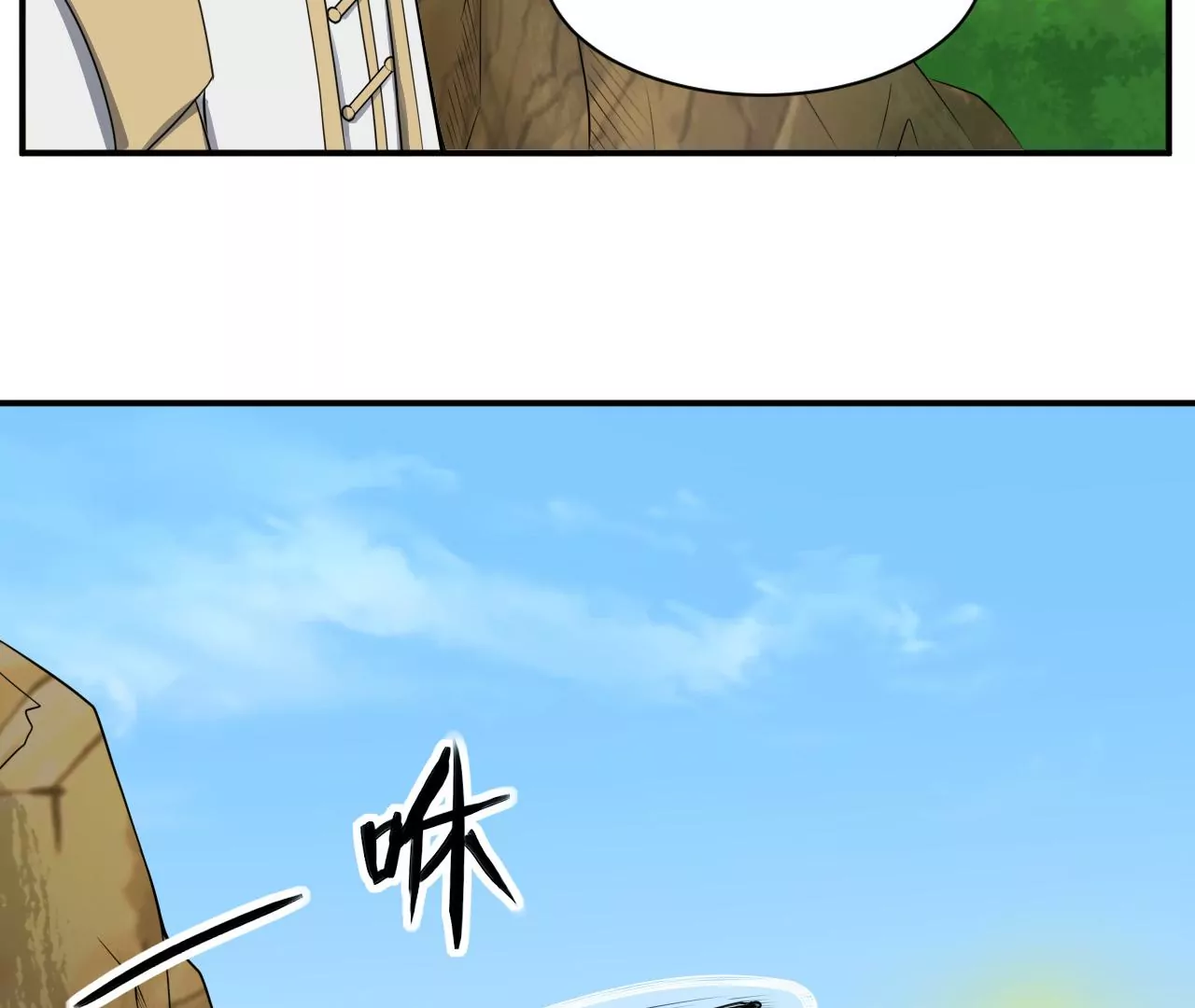 都市仙帝：龙王殿韩漫全集-第118话 长生门无删减无遮挡章节图片 
