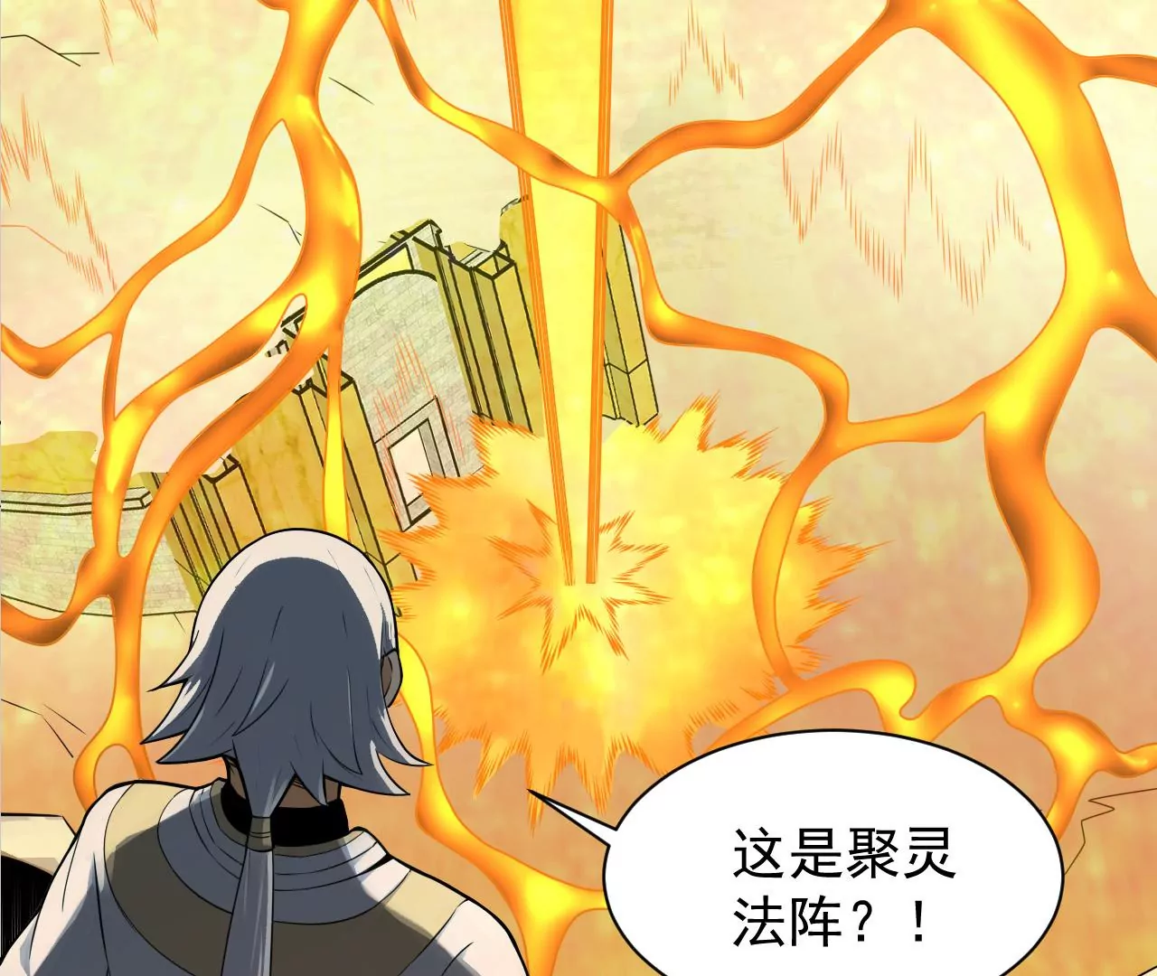 都市仙帝：龙王殿韩漫全集-第118话 长生门无删减无遮挡章节图片 