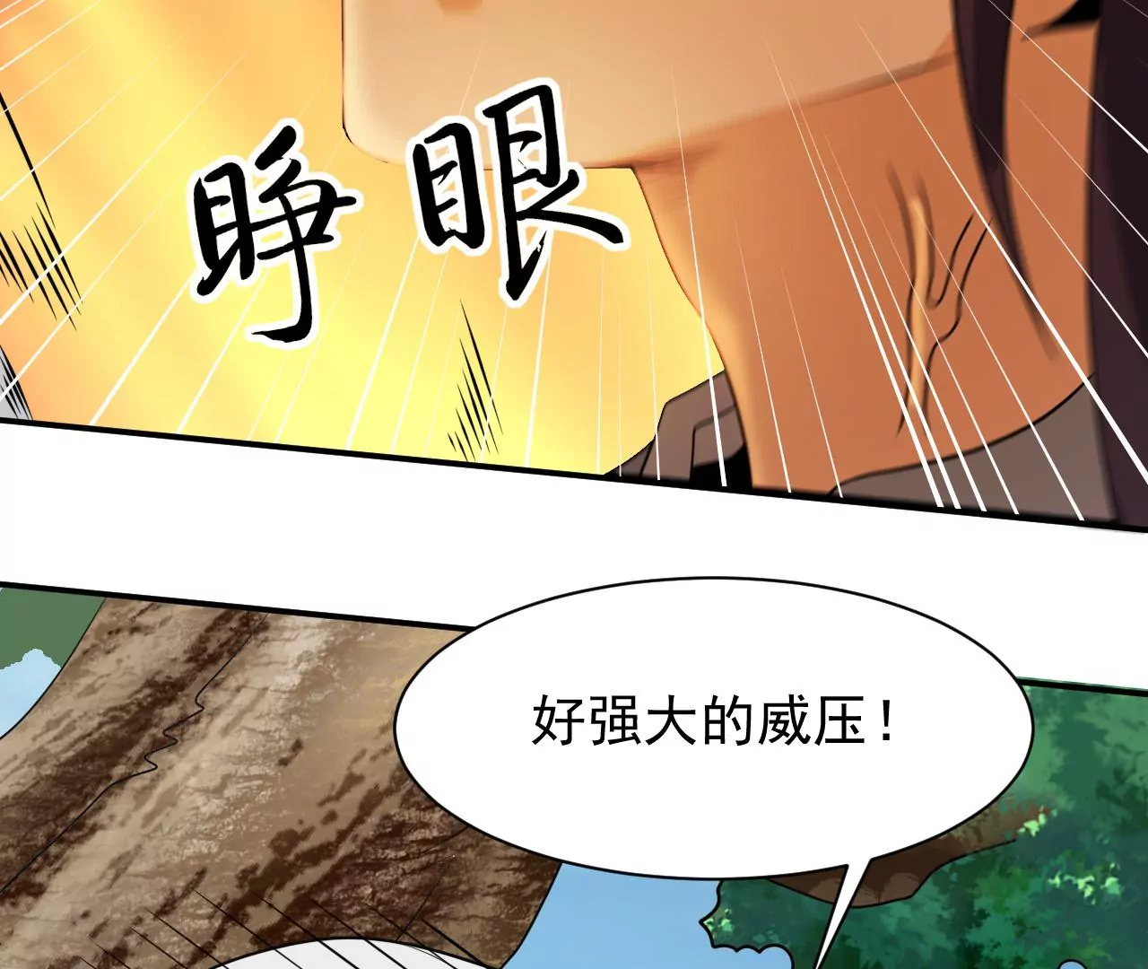 都市仙帝：龙王殿韩漫全集-第118话 长生门无删减无遮挡章节图片 