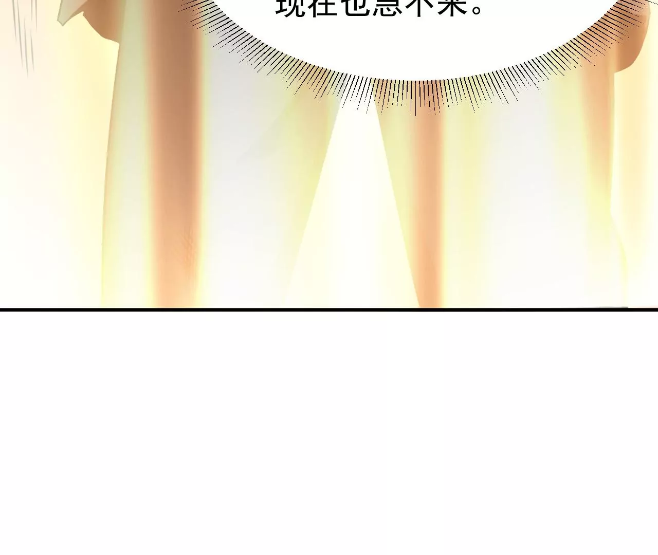 都市仙帝：龙王殿韩漫全集-第118话 长生门无删减无遮挡章节图片 
