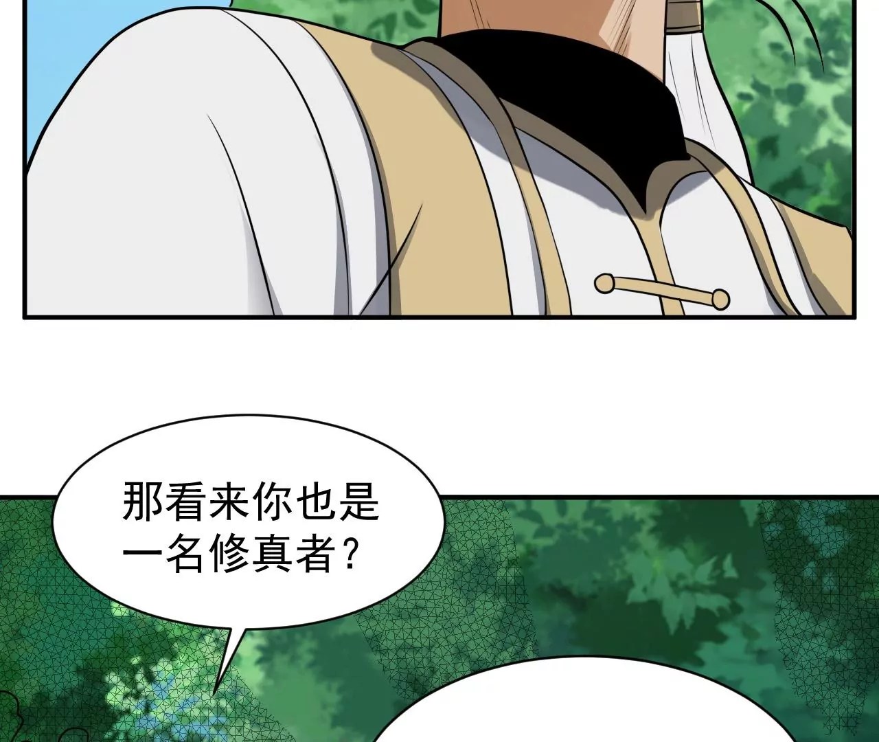 都市仙帝：龙王殿韩漫全集-第118话 长生门无删减无遮挡章节图片 
