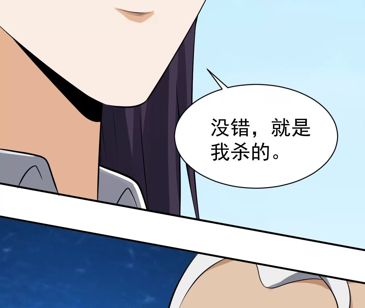 都市仙帝：龙王殿韩漫全集-第118话 长生门无删减无遮挡章节图片 