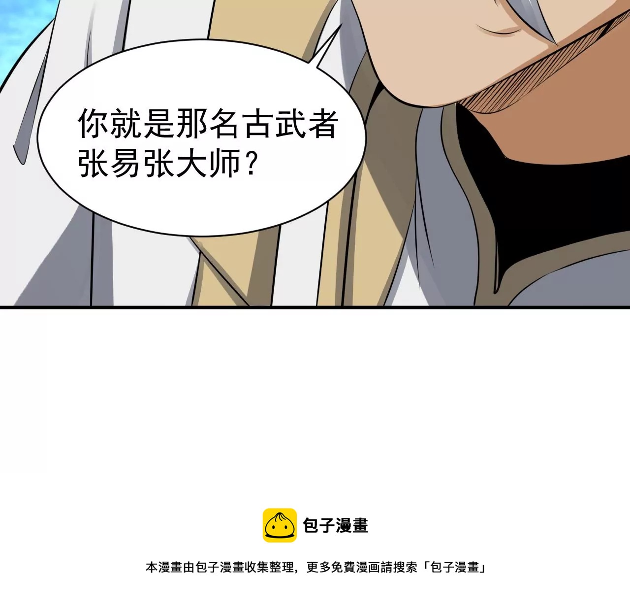 都市仙帝：龙王殿韩漫全集-第118话 长生门无删减无遮挡章节图片 