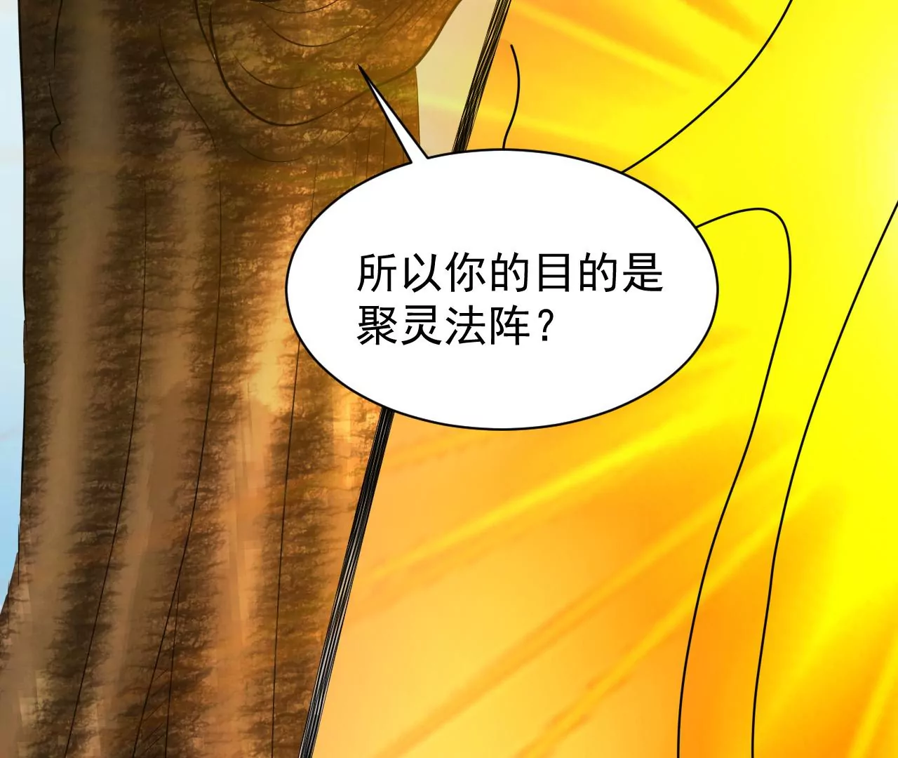 都市仙帝：龙王殿韩漫全集-第119话 长生门邀约无删减无遮挡章节图片 