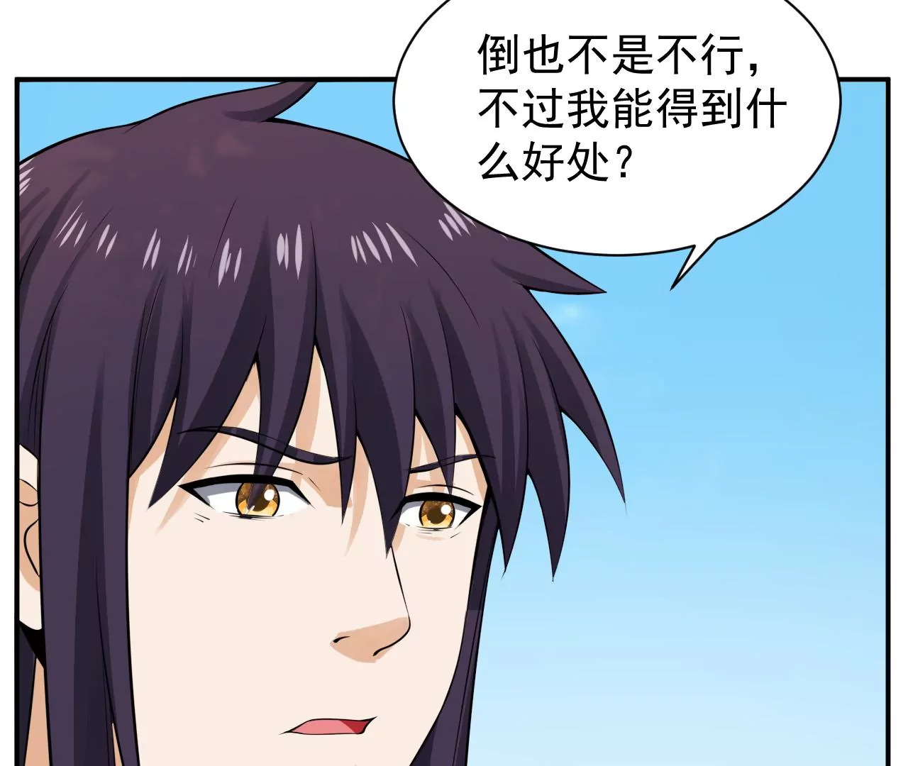都市仙帝：龙王殿韩漫全集-第119话 长生门邀约无删减无遮挡章节图片 