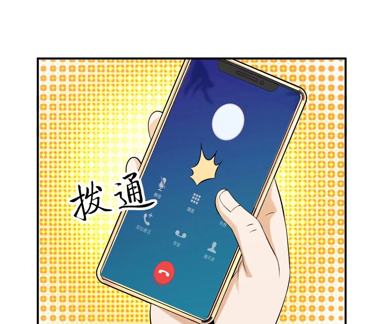 都市仙帝：龙王殿韩漫全集-第119话 长生门邀约无删减无遮挡章节图片 
