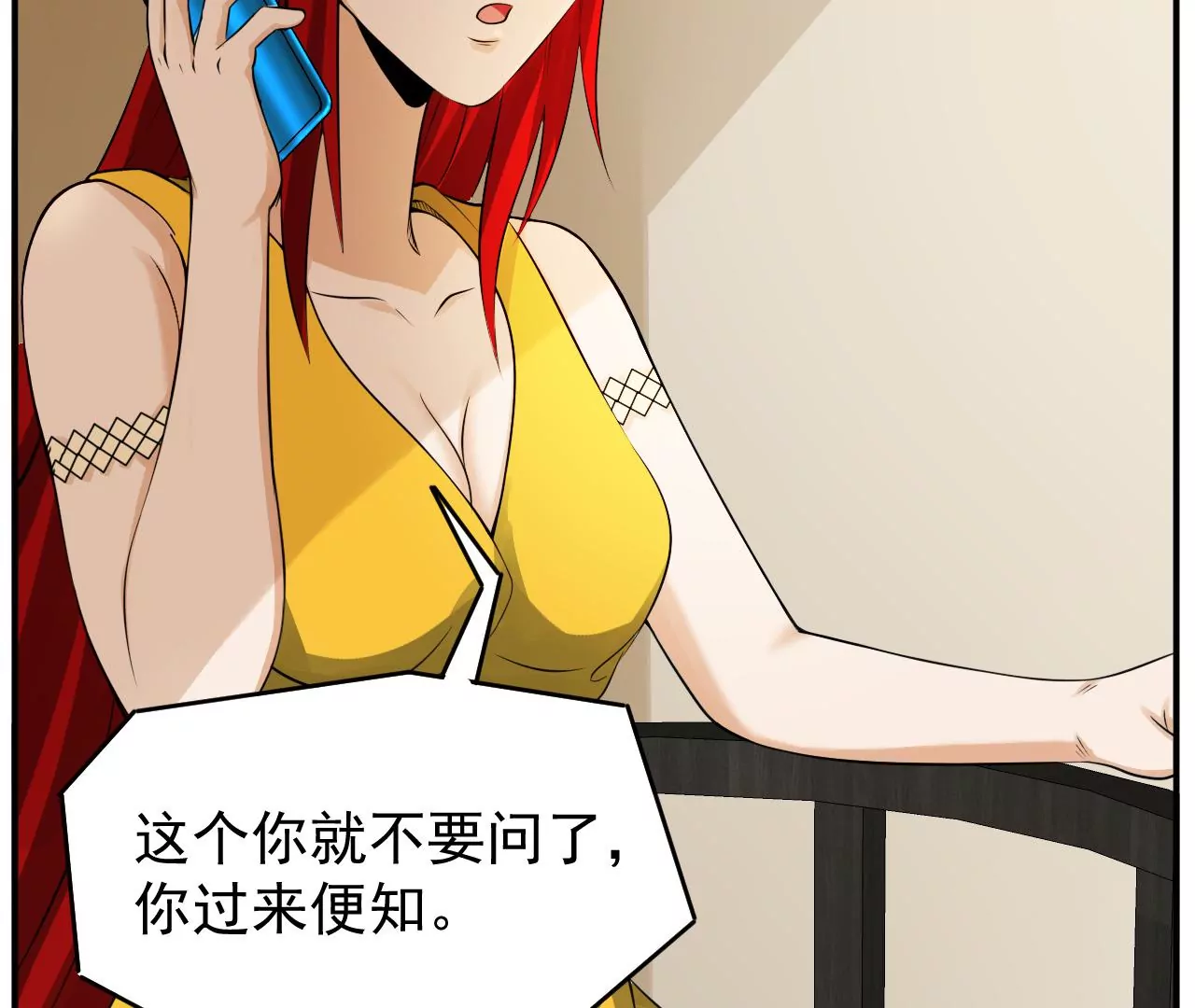 都市仙帝：龙王殿韩漫全集-第119话 长生门邀约无删减无遮挡章节图片 