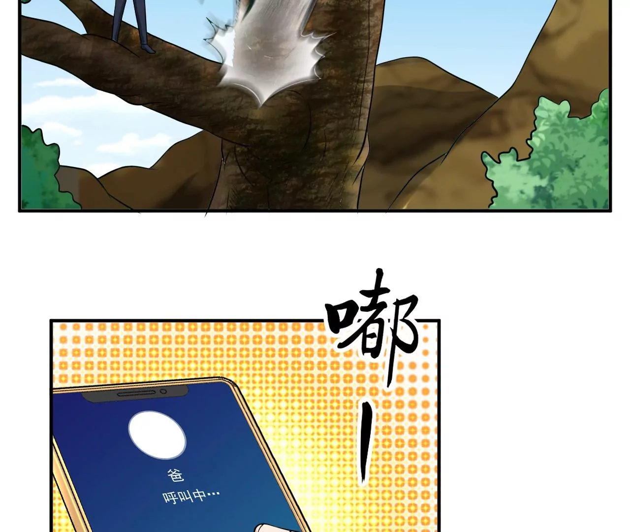 都市仙帝：龙王殿韩漫全集-第119话 长生门邀约无删减无遮挡章节图片 