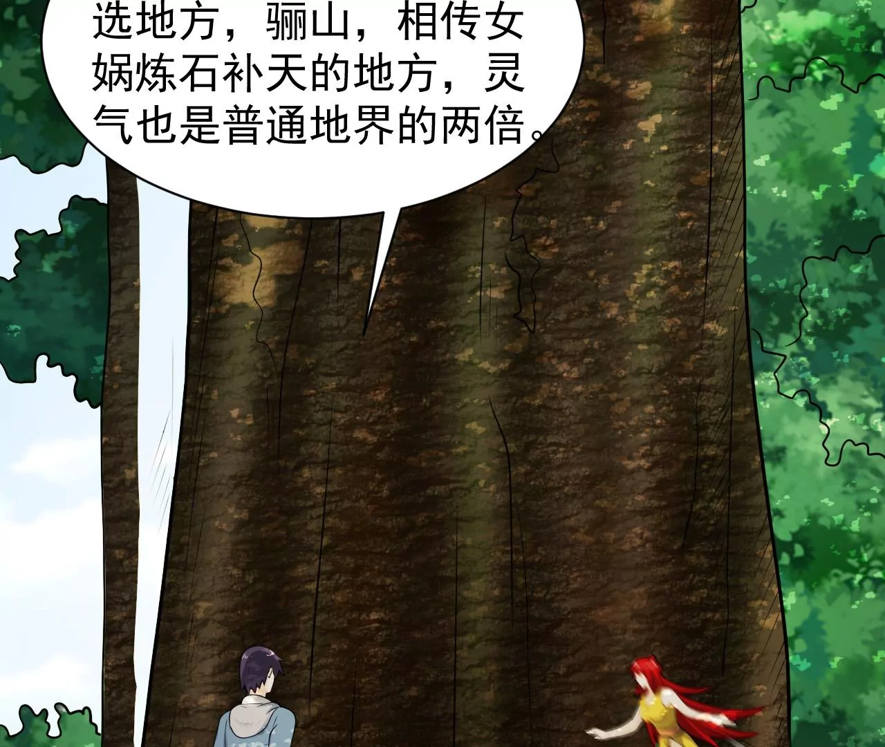 都市仙帝：龙王殿韩漫全集-第119话 长生门邀约无删减无遮挡章节图片 