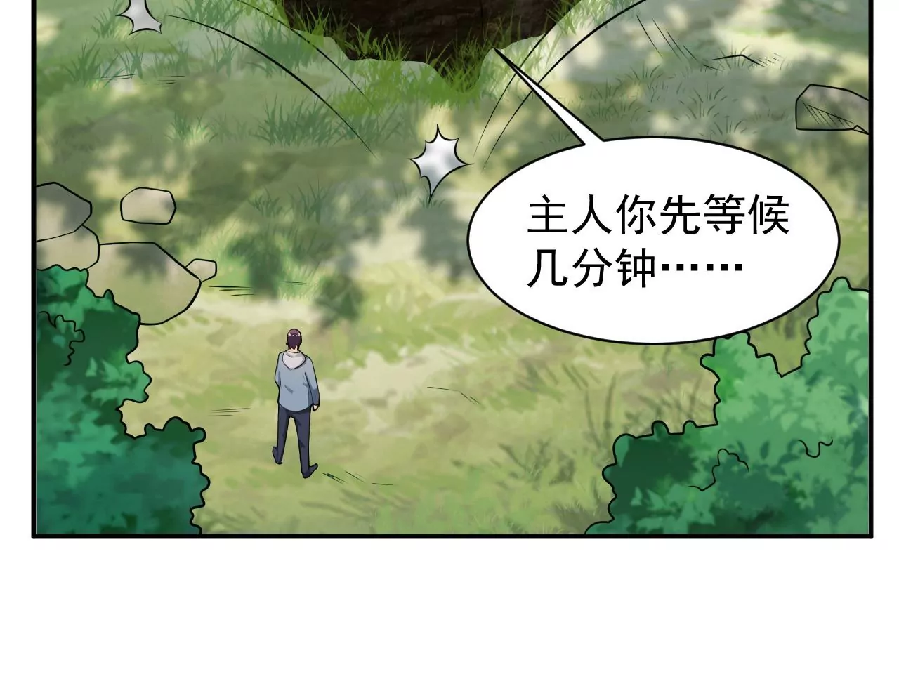 都市仙帝：龙王殿韩漫全集-第119话 长生门邀约无删减无遮挡章节图片 