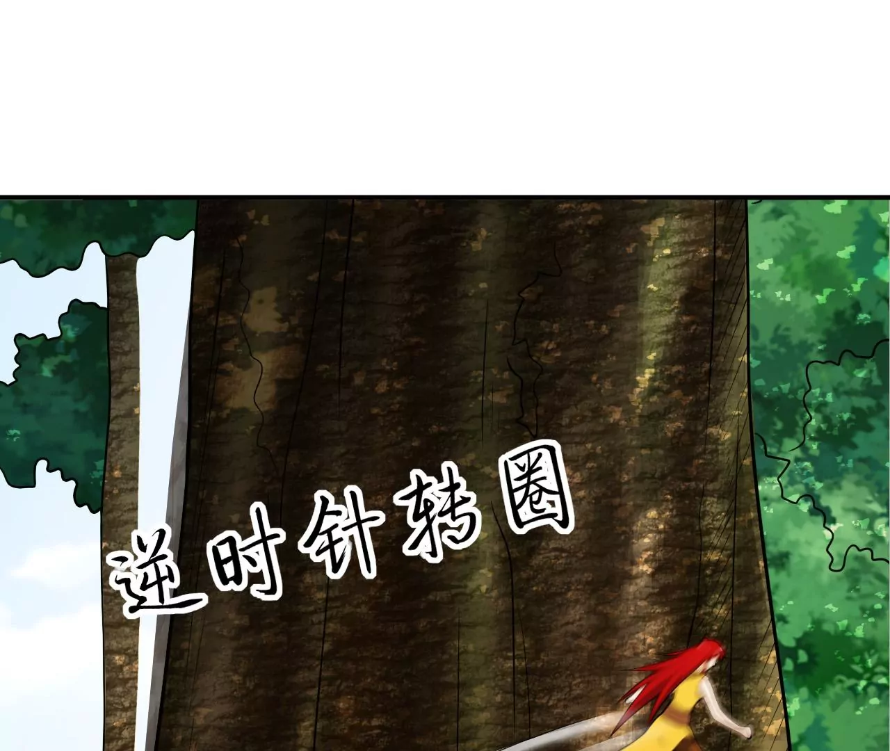 都市仙帝：龙王殿韩漫全集-第119话 长生门邀约无删减无遮挡章节图片 