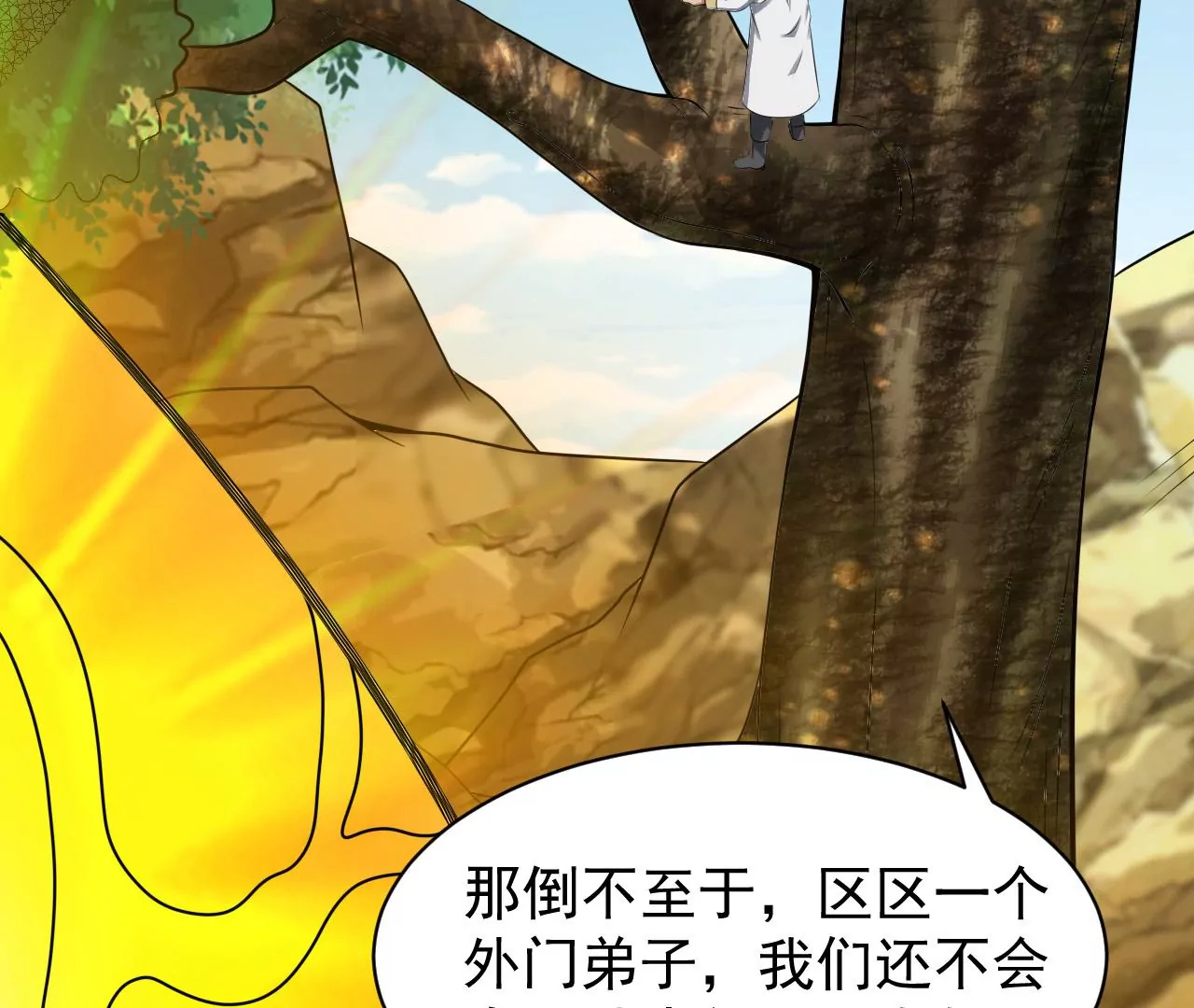 都市仙帝：龙王殿韩漫全集-第119话 长生门邀约无删减无遮挡章节图片 