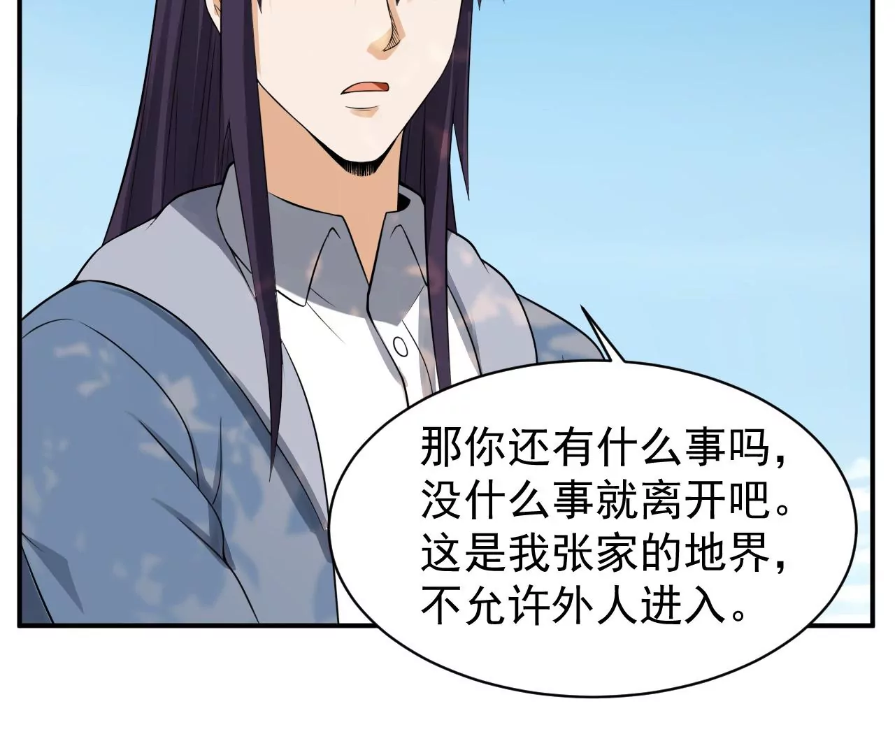 都市仙帝：龙王殿韩漫全集-第119话 长生门邀约无删减无遮挡章节图片 