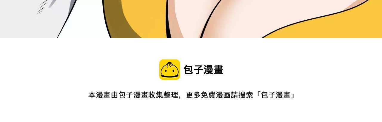 都市仙帝：龙王殿韩漫全集-第119话 长生门邀约无删减无遮挡章节图片 
