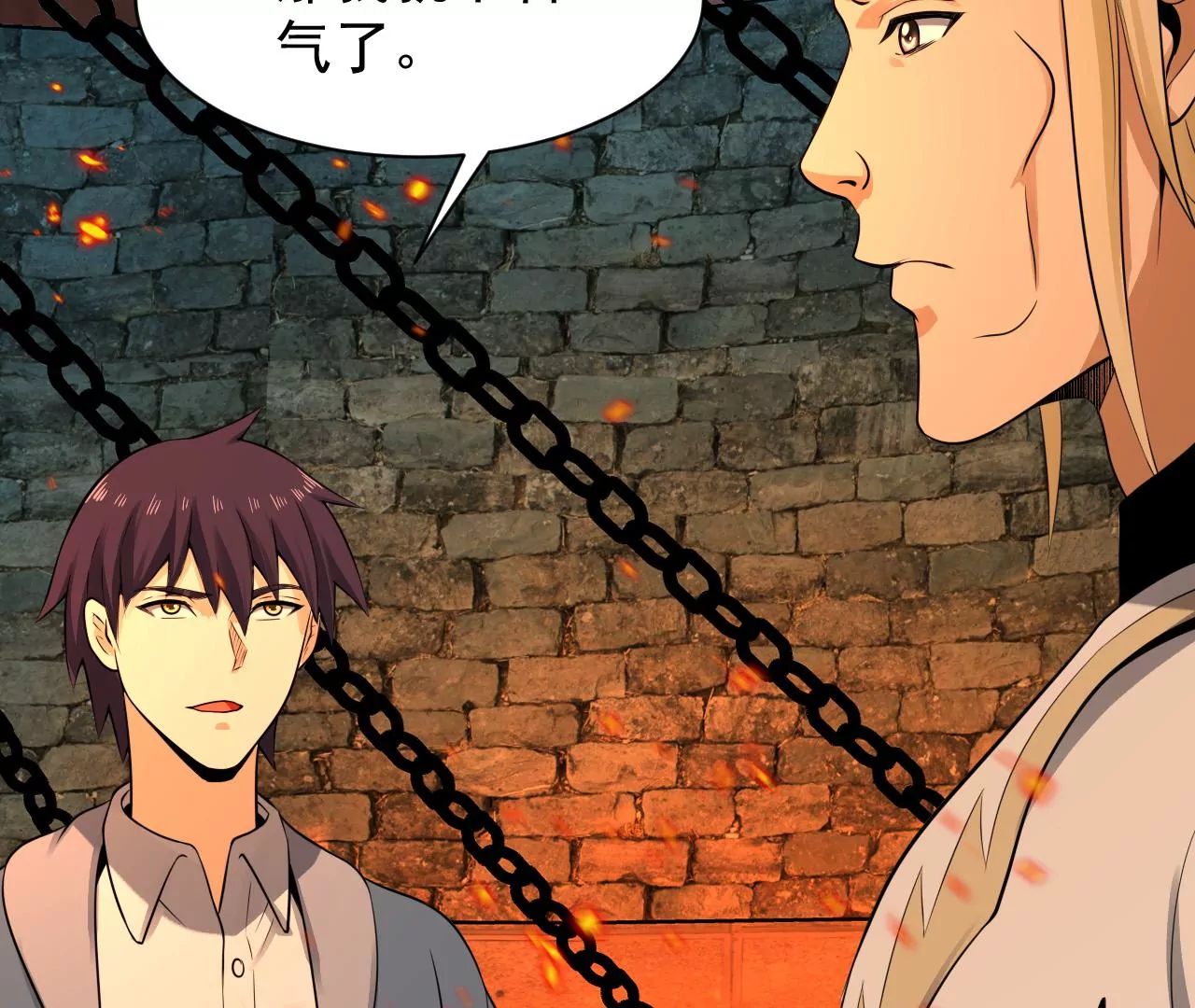 都市仙帝：龙王殿韩漫全集-第121话 御剑飞行无删减无遮挡章节图片 