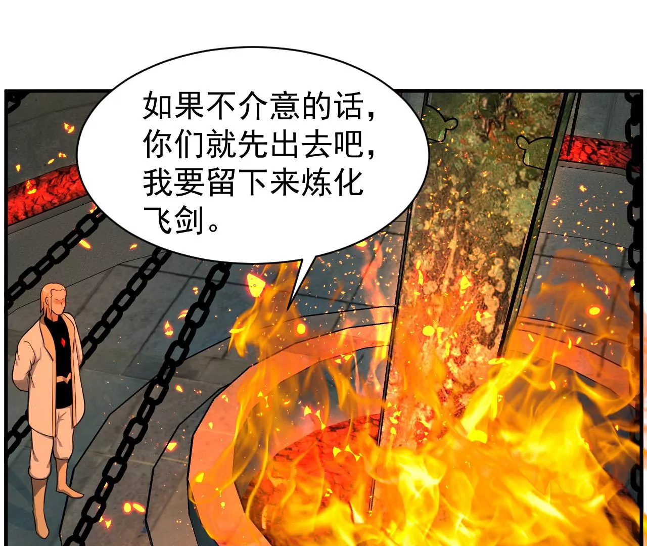 都市仙帝：龙王殿韩漫全集-第121话 御剑飞行无删减无遮挡章节图片 