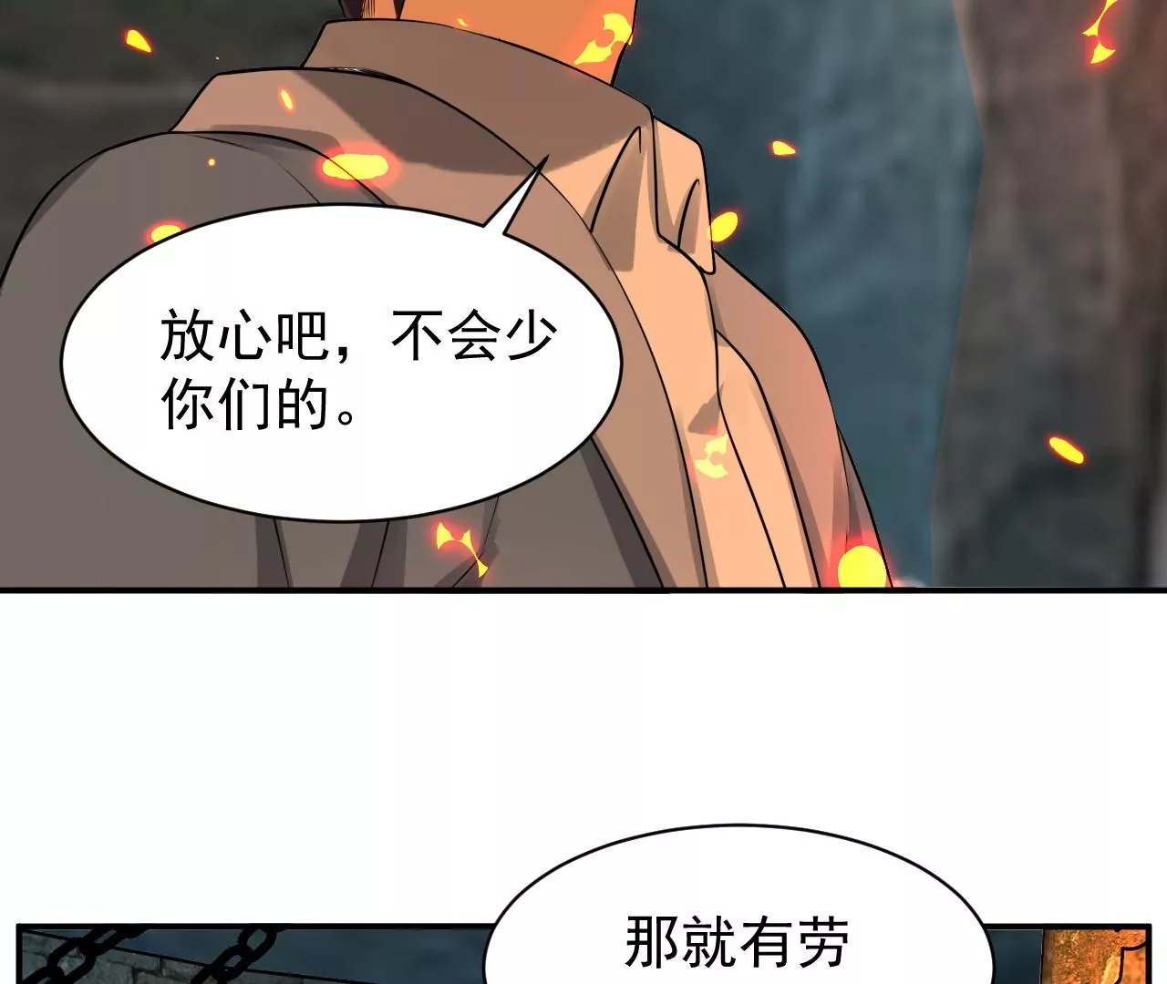 都市仙帝：龙王殿韩漫全集-第121话 御剑飞行无删减无遮挡章节图片 