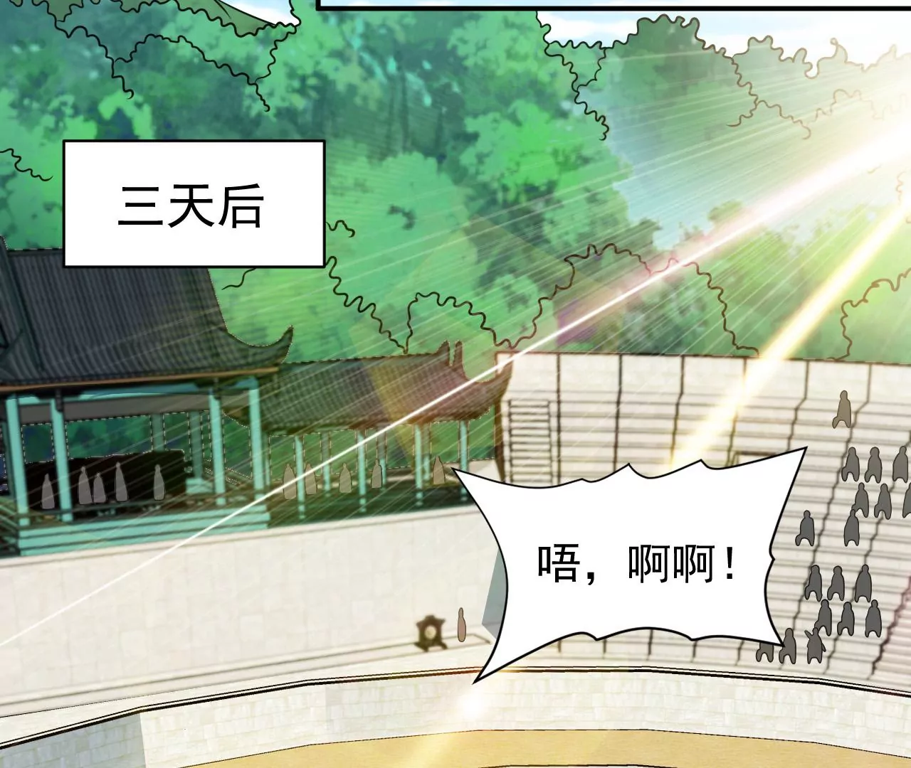 都市仙帝：龙王殿韩漫全集-第121话 御剑飞行无删减无遮挡章节图片 