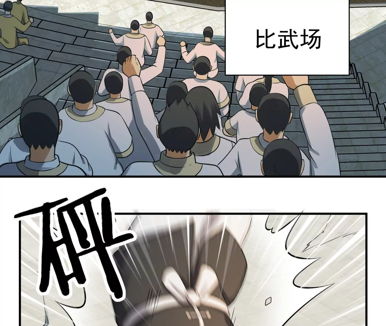 都市仙帝：龙王殿韩漫全集-第121话 御剑飞行无删减无遮挡章节图片 