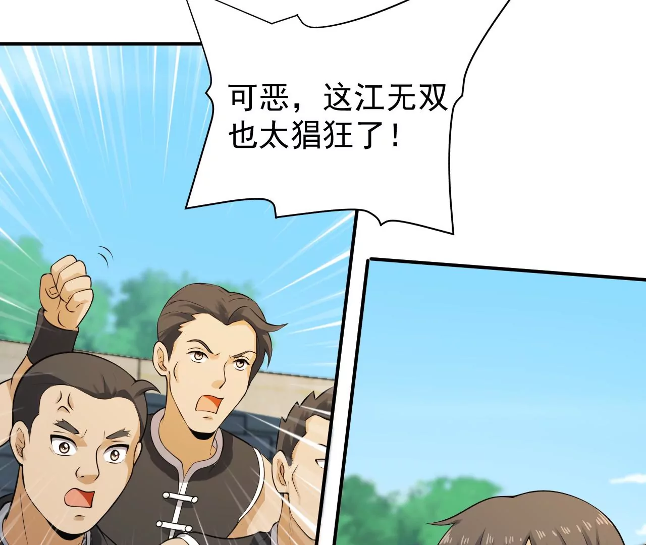 都市仙帝：龙王殿韩漫全集-第121话 御剑飞行无删减无遮挡章节图片 
