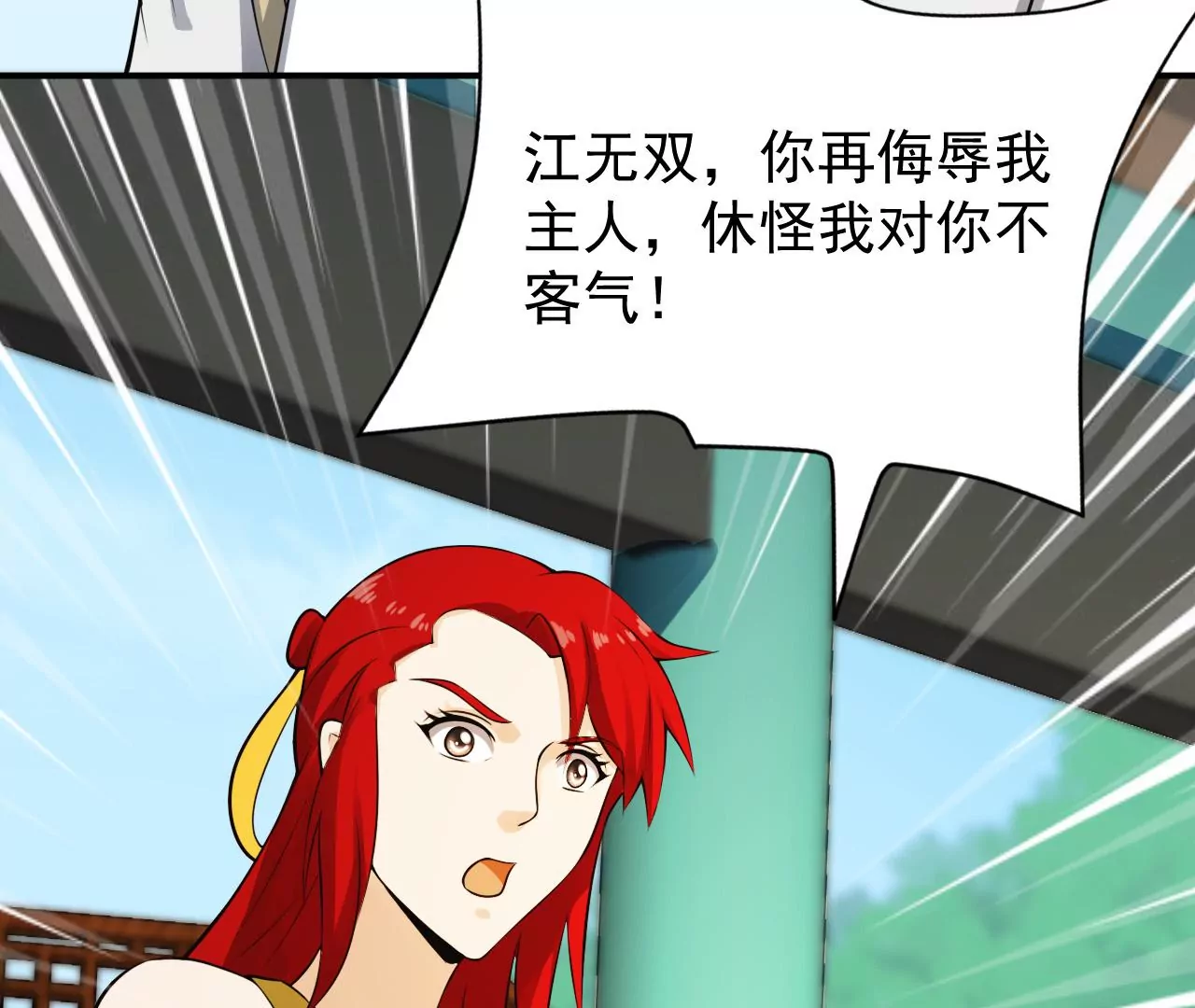 都市仙帝：龙王殿韩漫全集-第121话 御剑飞行无删减无遮挡章节图片 